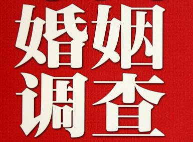 「珠海市私家调查」公司教你如何维护好感情